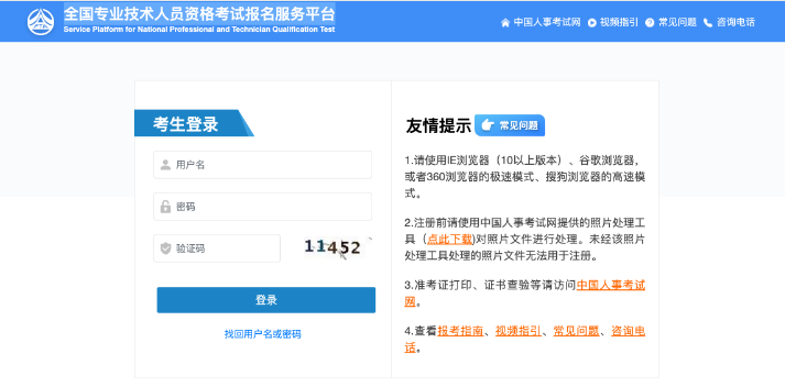 软考证书 软考证书