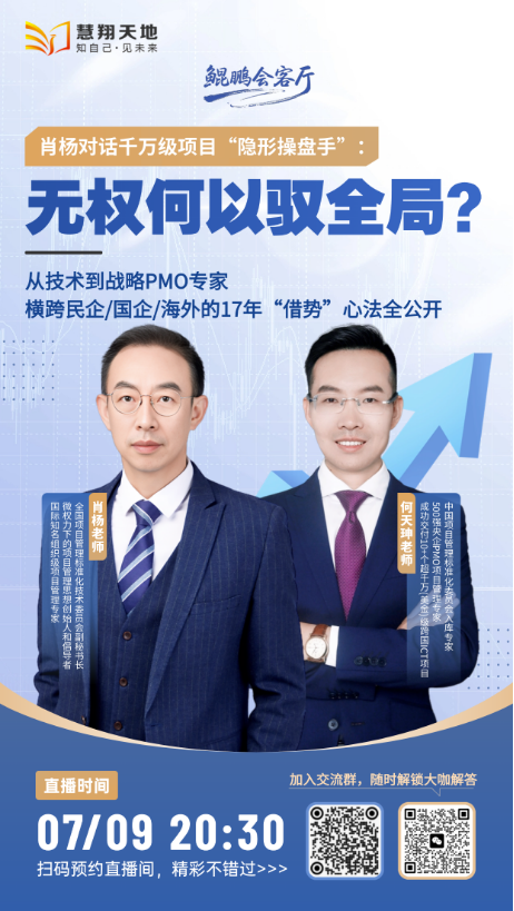 慧翔天地直播课 慧翔天地直播课