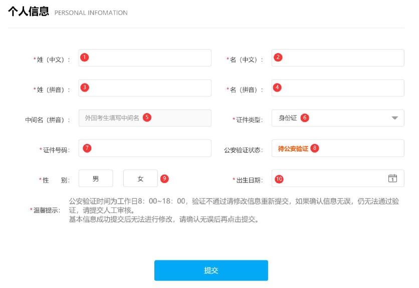 PMP中文报名流程 PMP中文报名流程