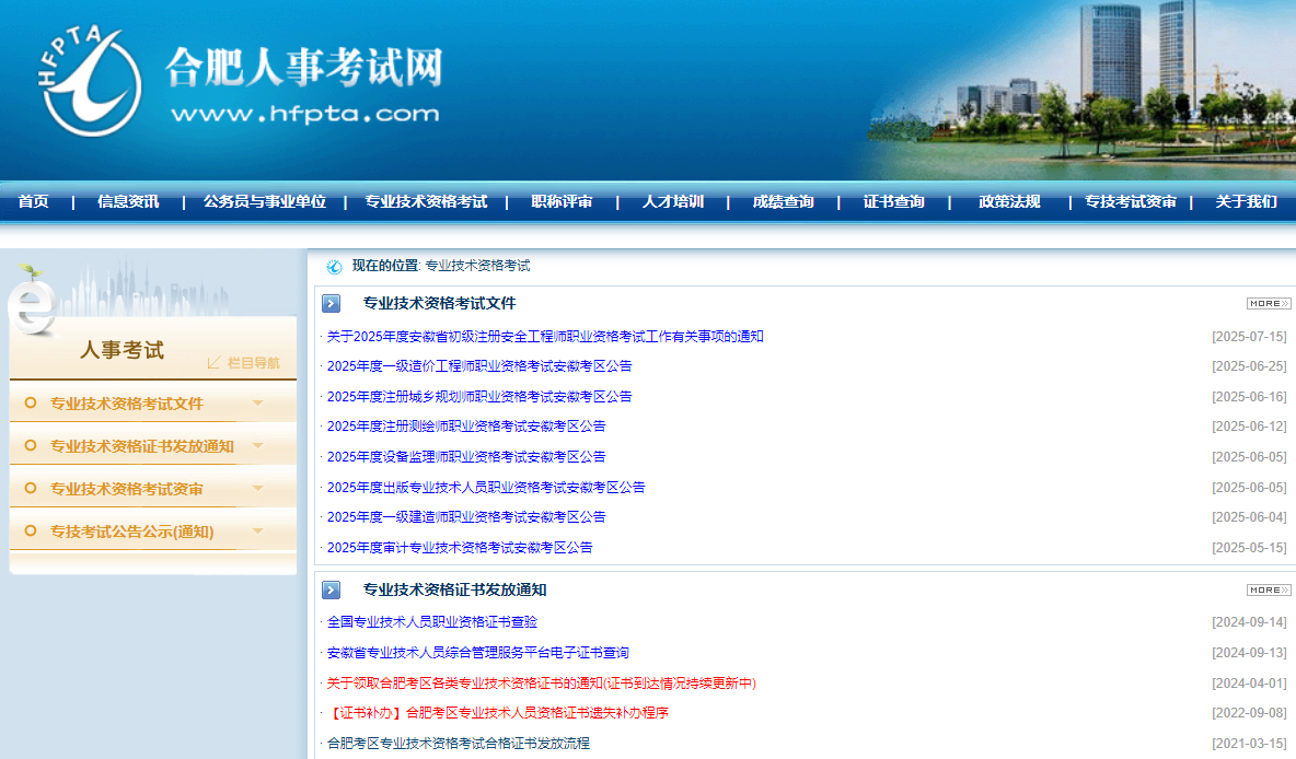 软考证书 软考证书