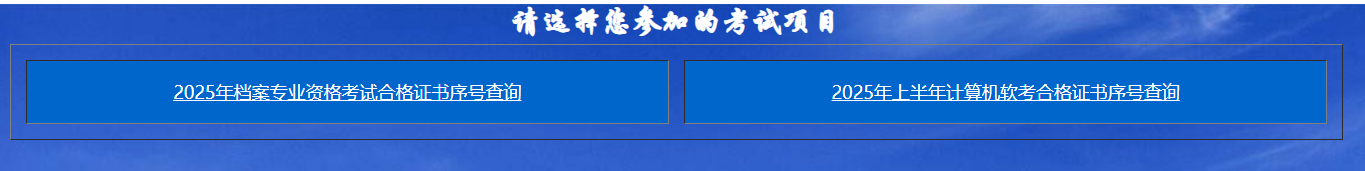 软考证书 软考证书