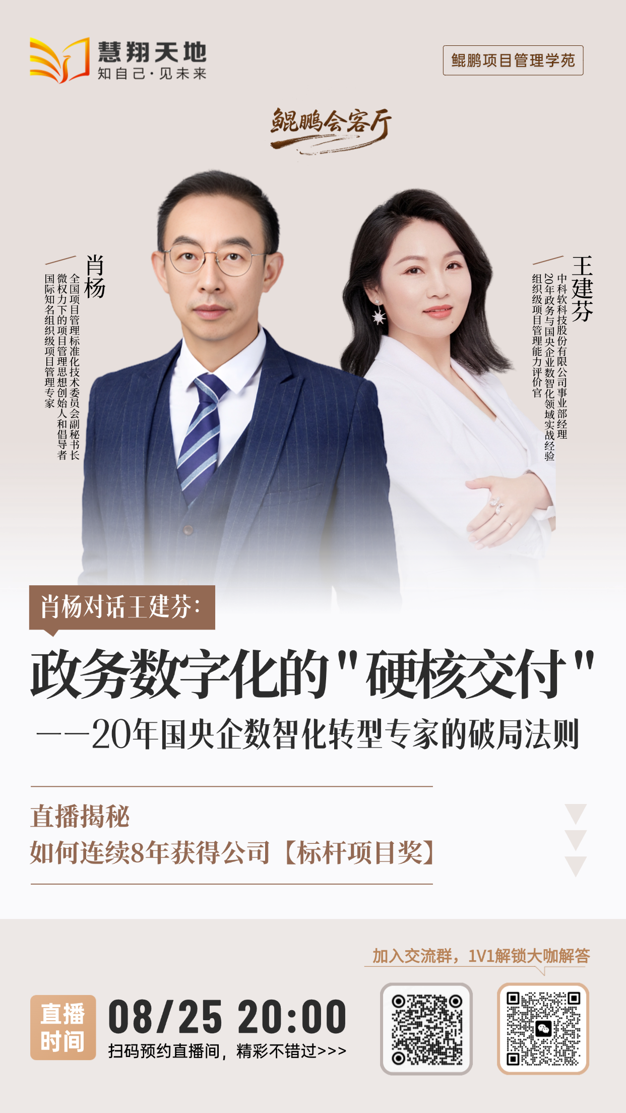 项目管理课程 项目管理课程