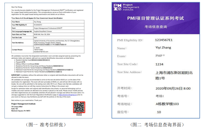 PMP认证考试 PMP认证考试