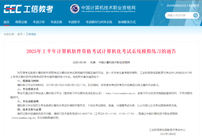 计算机软考 计算机软考